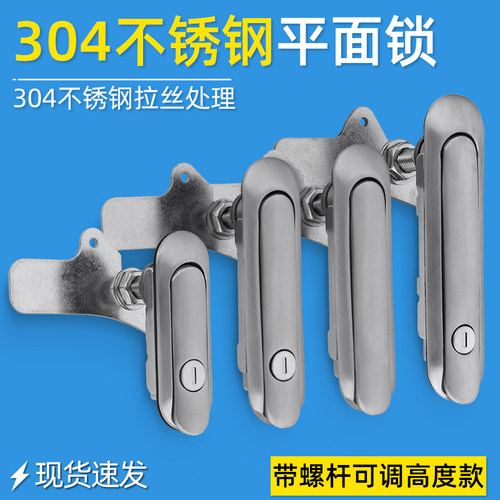 304不锈钢AB403/402/401螺杆可调节电柜箱锁机械柜锁门锁配电箱锁