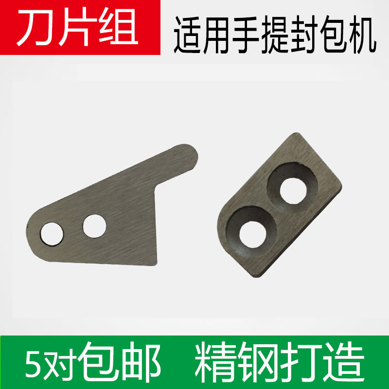 가방 밀봉기 재봉틀 액세서리 대형 연결봉 벨트 바늘 모터 크로셰 크림퍼