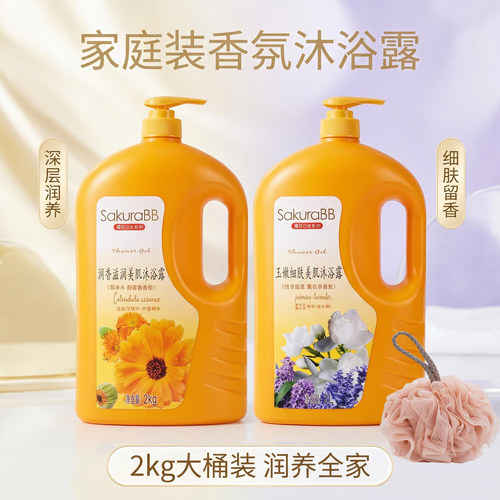 樱花e恋金盏花芦荟沐浴露2L