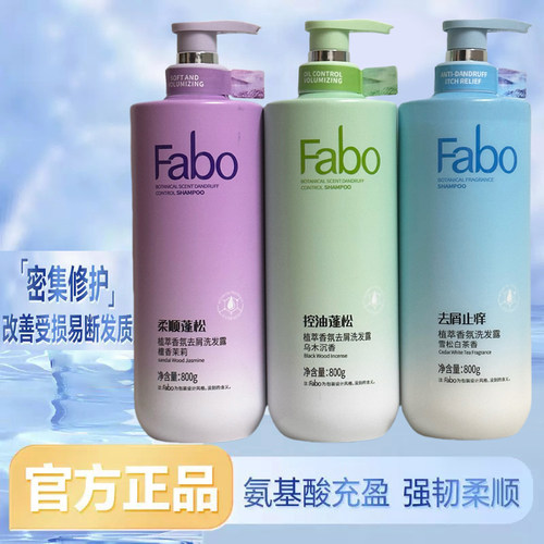 发宝香氛洗发水控油蓬松