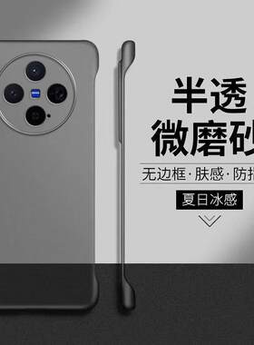 适用vivoX300手机壳X300Pro无边