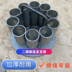 防串火二脚踢发射器二踢脚炮台架子春节过年礼炮神器六十连发射器