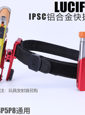 库拜莱玩具IPSC竞技铝合金快拔腰套装路西法2011战术腰带1911