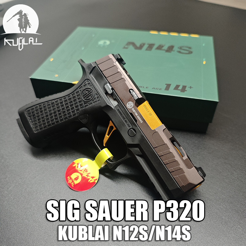 KUBLAI库拜莱N12软弹发射器P320m18模型N14S幽灵竞技空挂回趟玩具