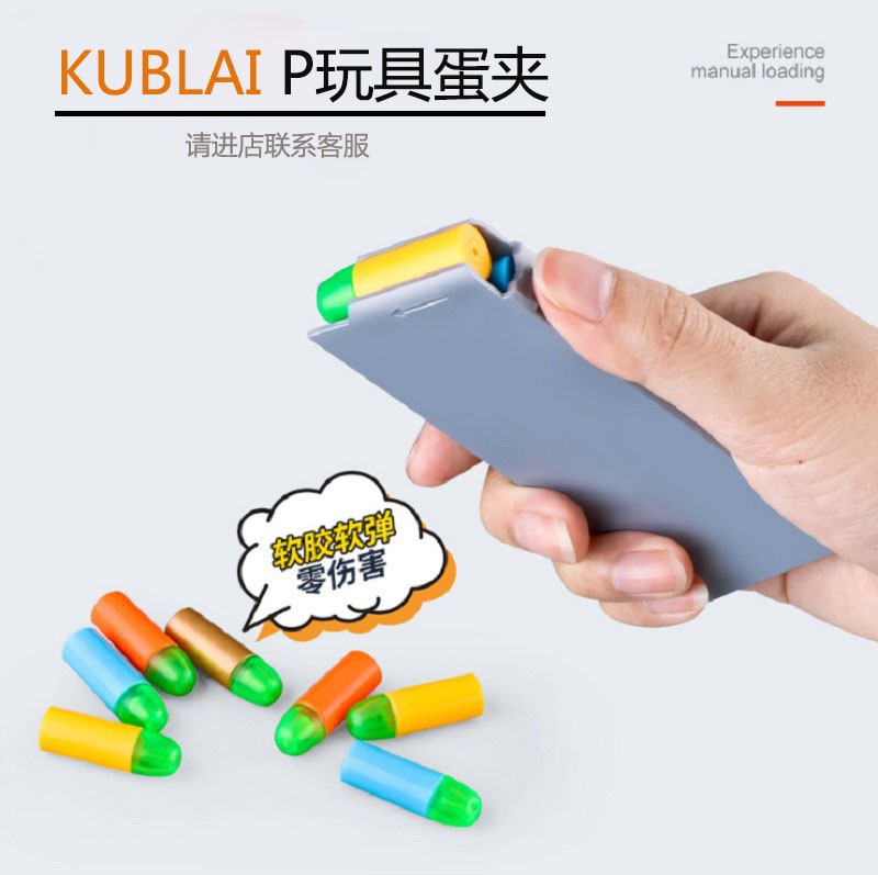 KUBLAI库拜莱P1加长弹夹p4蛋夹P320金属P8M2011原厂弹夹 玩具/童车/益智/积木/模型 其他玩具枪 原图主图