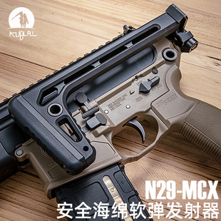 MCX全自动连发模拟模型 KUBLAI库拜莱N29软弹玩具枪西格绍尔SIG