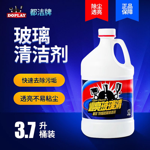 都洁浓缩玻璃清洁剂加仑桶装保洁