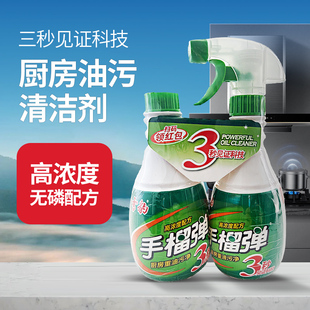 雪豹手榴弹厨房重油污净清洁剂油烟机3秒见证除油化油剂400g+400g