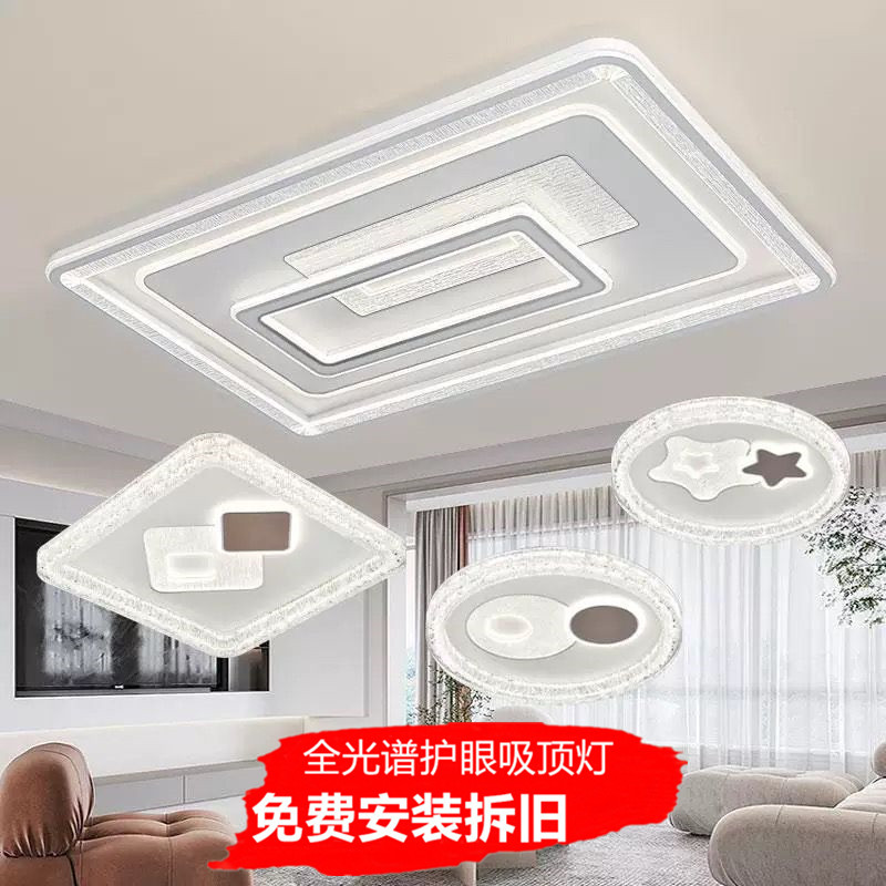 包安装智能客厅灯全套护眼卧室灯