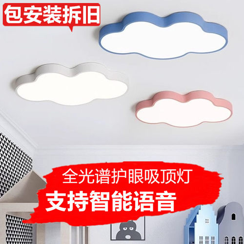 包安装led吸顶灯儿童房间卧室灯