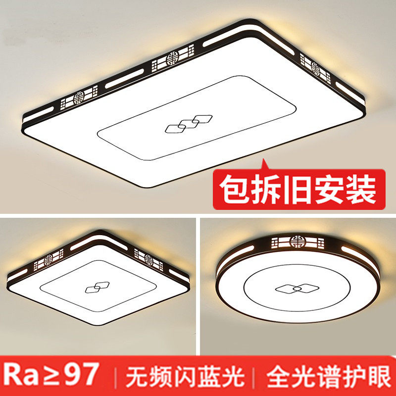 包安装led吸顶灯新款中式大气客厅灯现代简约全光谱护眼卧室灯具,家装灯饰光源,客厅吸顶灯,淘宝优惠券,粉丝福利购,淘宝优惠卷
