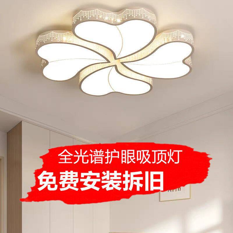 包安装全光谱护眼四叶草卧室灯具图片