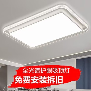 包安装2025年简约现代客厅大灯全光谱护眼智能语音卧室led吸顶灯