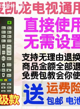 makena 麦凯龙液晶智能电视机遥控器通用原装茂鑫源电子M32N/M43N