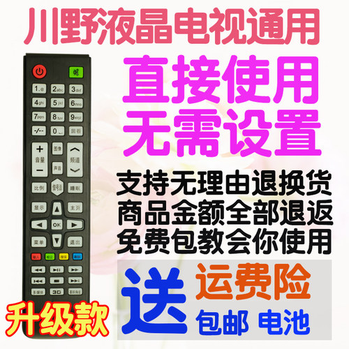 CANYE 川野液晶电视机遥控器原装通用3268-2CN 3258 4268 3218-2C