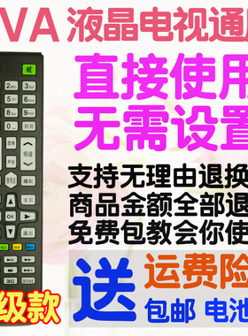 SVA 上广电电视机遥控器通用 LT3232 2209 LT3222 3722 4222 3220