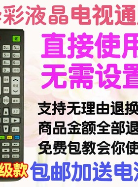适用Woolpad沃派液晶电视机遥控器通用 摇控板 H5043送电池