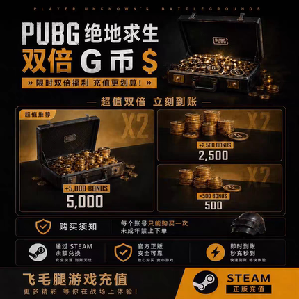 STEAM余额卡steam钱包游戏余额*可购买PUBG绝地求生双倍G币