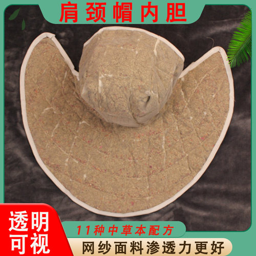 头部肩颈热敷电加热披肩艾草包护肩颈艾灸内胆加热头疗帽子替换芯