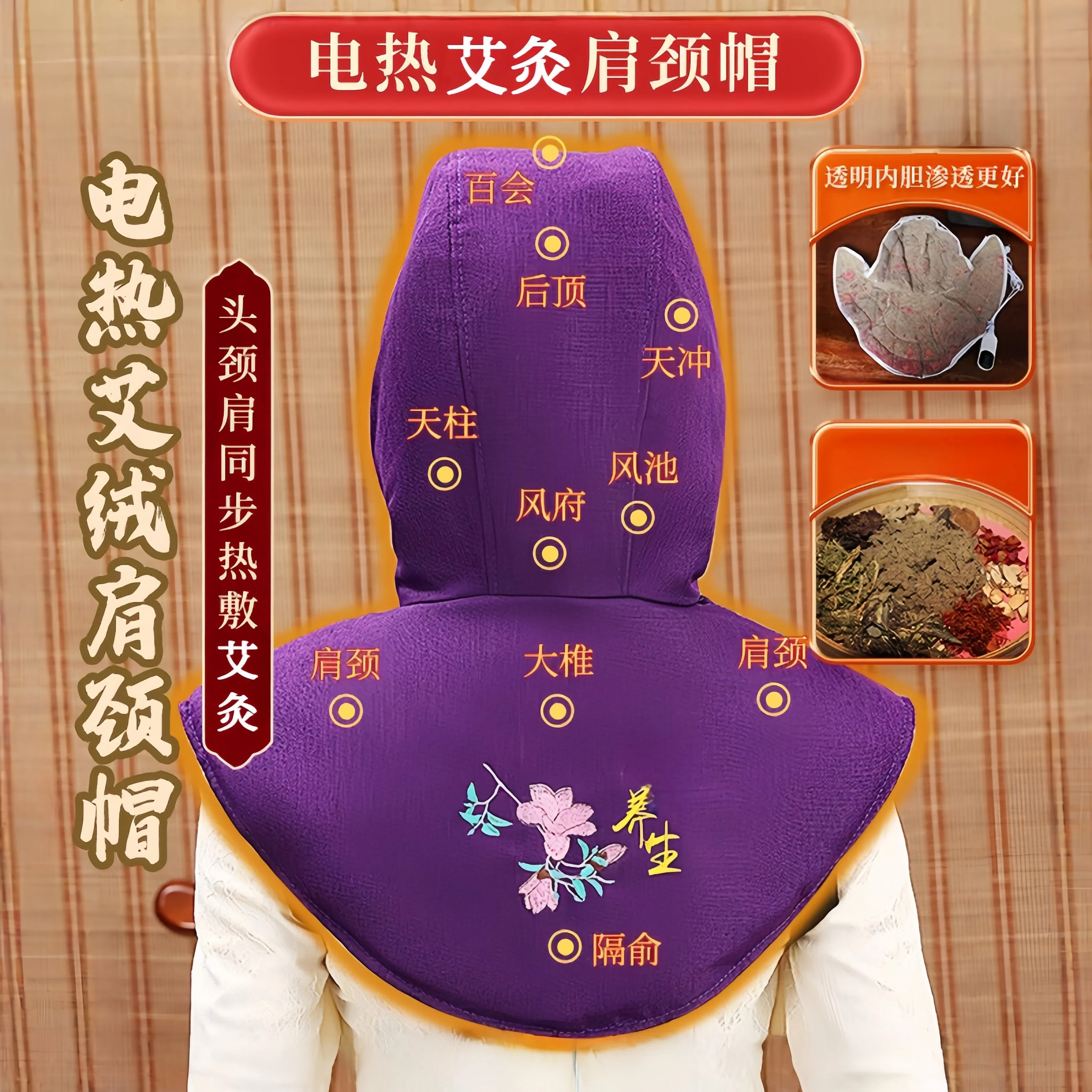 艾灸帽子头部艾灸肩颈椎艾草热敷包电加热熏蒸头套月子头怕冷披肩