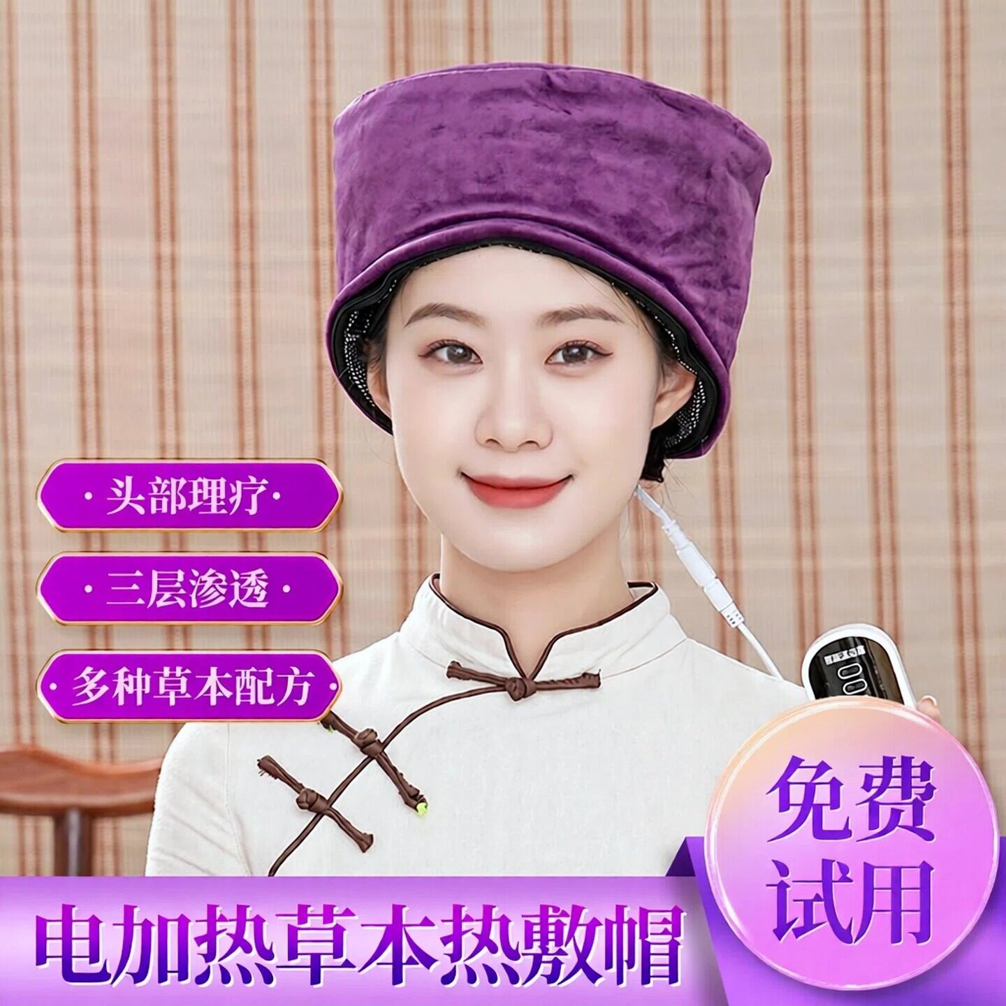 头疗艾灸帽头部艾草热敷包电加热草本头套月子头怕冷中草熏蒸罩