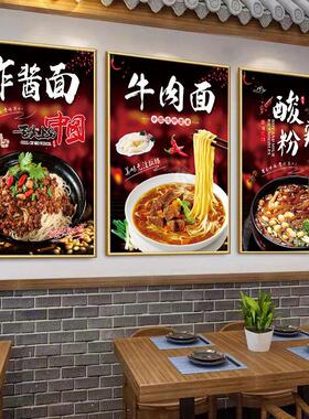 牛肉面馆装饰画羊杂面小
