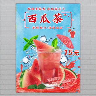 冰西瓜耶耶冰西瓜茶汁保温桶海报贴纸西瓜冰沙冷饮饮料饮品贴画图