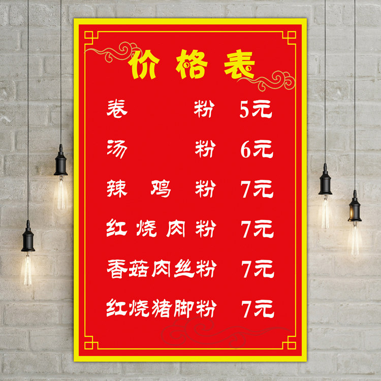 石磨瘦肉牛肉鸡蛋肠粉广东风味小吃早餐价目表海报制作图PP胶相纸在类目 个性定制/设计服务/DIY, 日用/装饰定制, 写真/海报印制中 - 来自Buy2taobao.com提供专业的淘宝代购服务