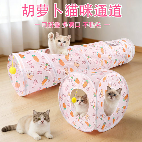 可折叠猫隧道自嗨解闷带球玩具