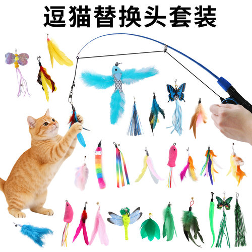 猫玩具逗猫棒长杆可伸缩钓鱼竿