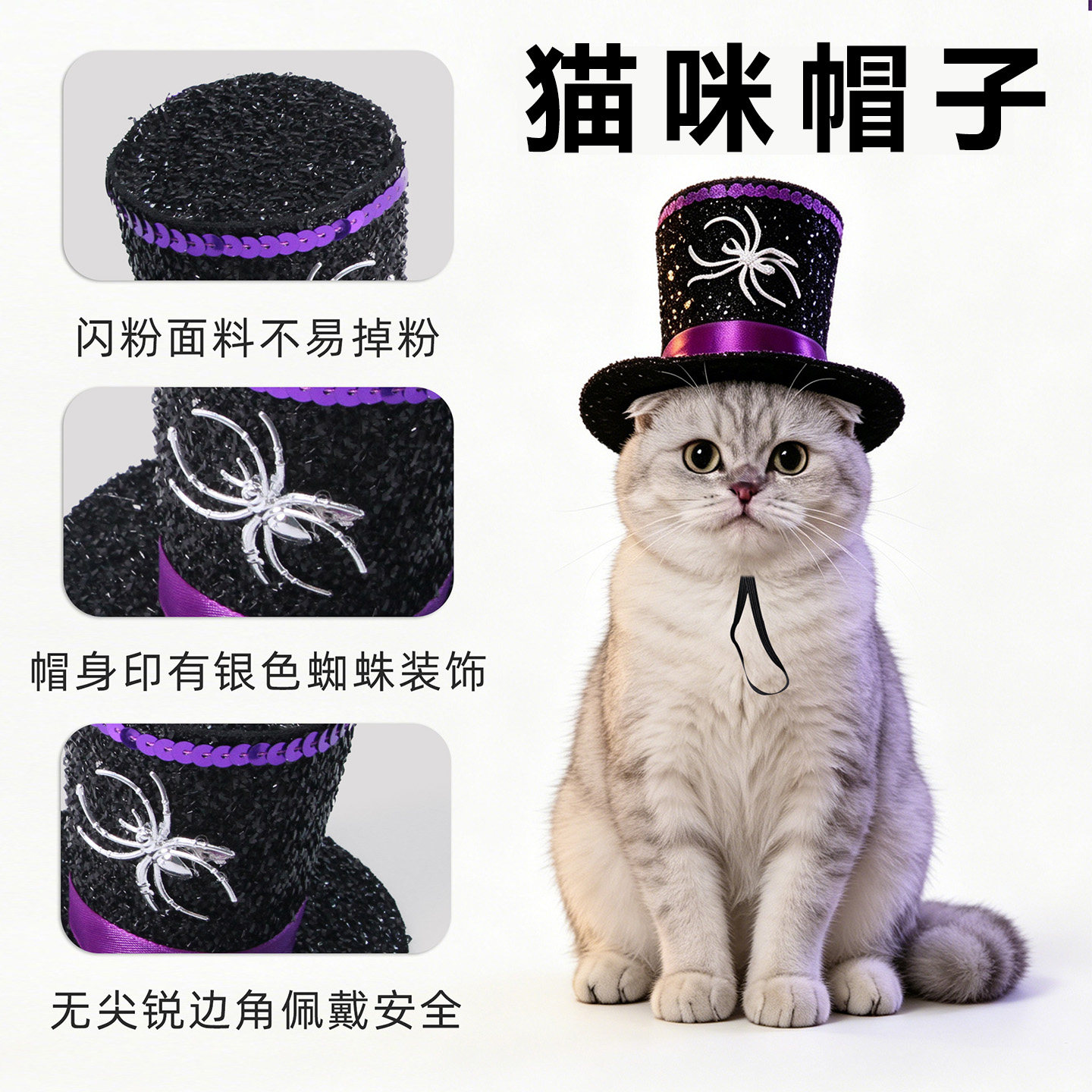 猫咪帽子新款猫猫露耳朵头饰可调节带羽毛装饰猫帽子配饰宠物头套