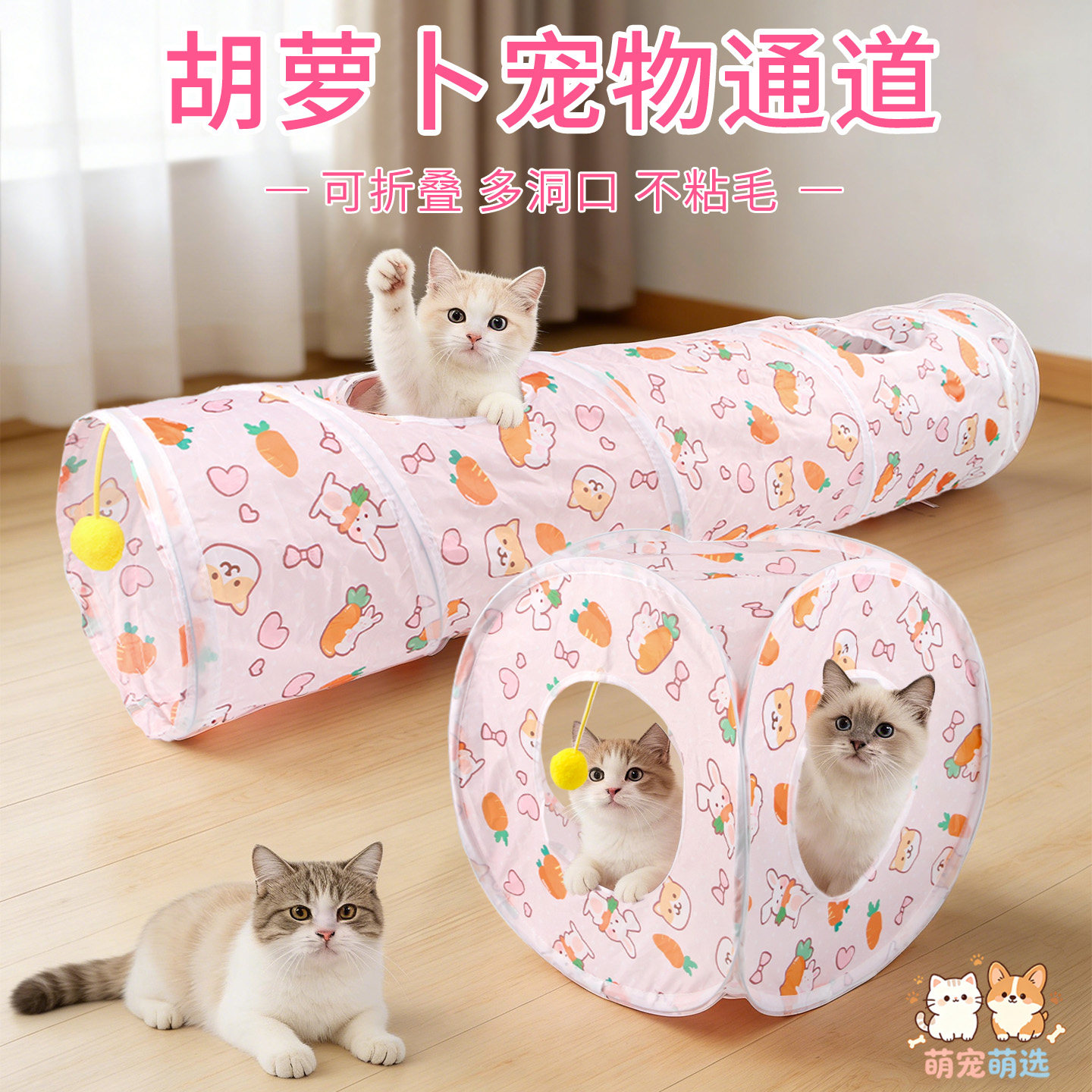 可折叠猫隧道自嗨解闷带球玩具图片