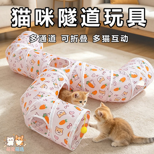 猫咪玩具隧道猫玩具自嗨解闷神器