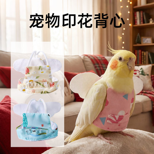 鹦鹉衣服虎皮牡丹玄凤小太阳背心