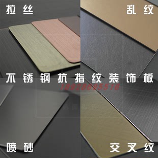 不锈钢拉丝镀铜板红古铜青古铜黄古铜乱纹喷砂古铜黑钛加工定制