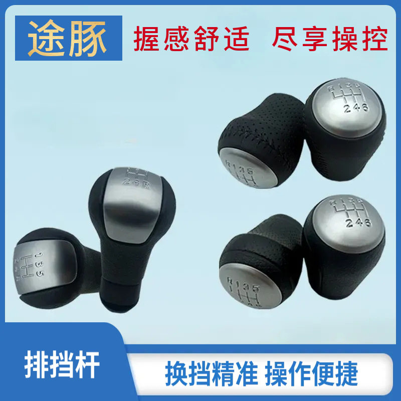 适用于逍客奇骏颐达骐达骊威轩逸挂挡杆手球排挡头杆换挡杆波棍头
