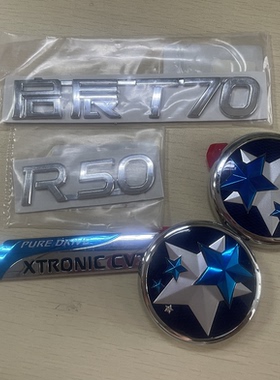 适用于启辰D50R50T70后车标志五星原装标志后备箱盖标志字标