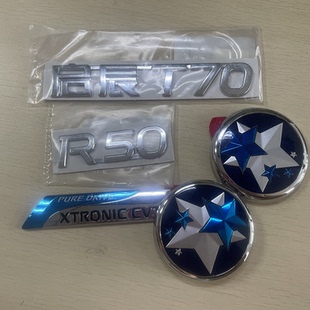 适用于启辰D50R50T70后车标志五星原装 标志后备箱盖标志字标