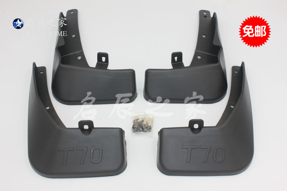 适用于启辰T70T90挡泥板挡泥皮启辰D50R50挡泥板挡泥片专车专用