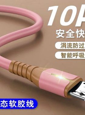 VIVO双引擎闪充 x21 x9 x7 x20 x50 y66安卓通用手机usb充电线10A