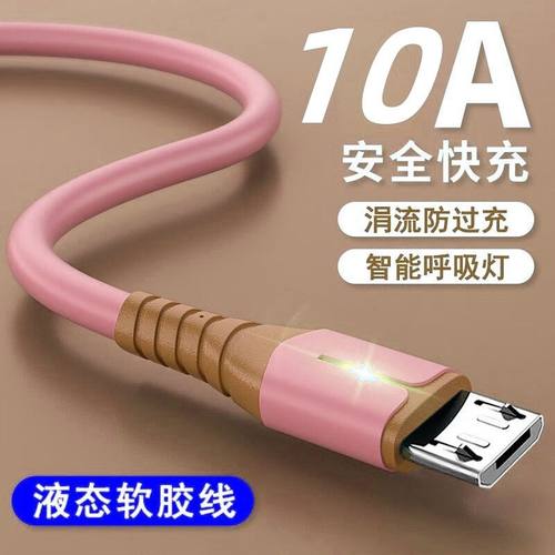 VIVO双引擎闪充 x21 x9 x7 x20 x50 y66安卓通用手机usb充电线10A