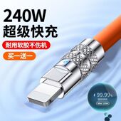 6充电宝线 适用苹果数据线快充240W米便携迷你iPhone12 3条装