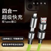 二拖二超级快充数据线双type c适用苹果151617华为平板电脑数据线