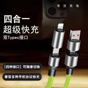 二拖二超级快充数据线双type c适用苹果151617华为平板电脑数据线