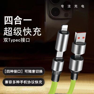 二拖二超级快充数据线双type-c适用苹果151617华为平板电脑数据线