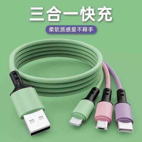 66W超级快充一拖三数据线