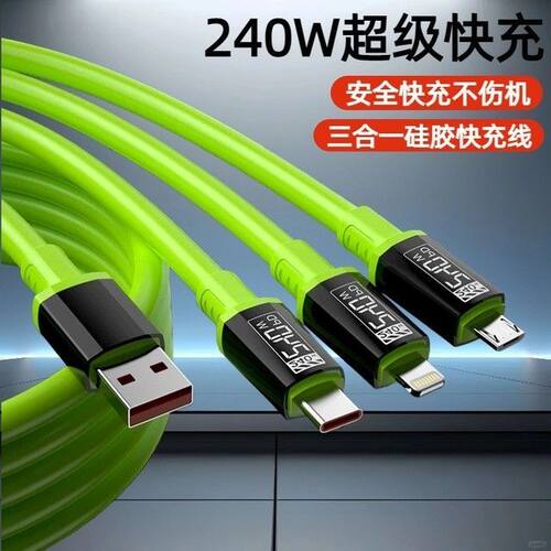 240W三合一快充数据线适用苹果安卓Type-c充电线一拖三车载手机