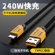 240W超级快充正扁圆充电线适用华为vivo安卓苹果手机数据线扁圆口