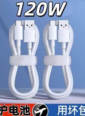 10A快充数据线华盛荣适用华为VIVOtypec安全自动断数据-USB充电线