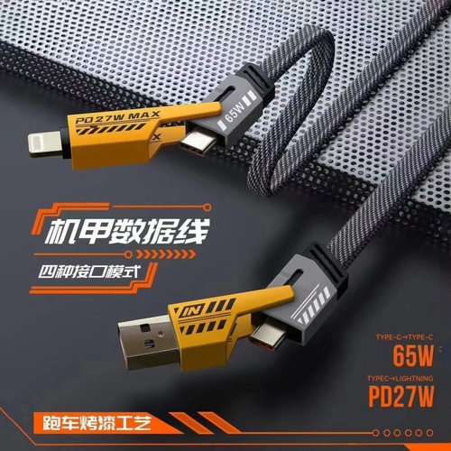 车载闪充数据线pd多功能双头typec快充电线适用苹果适用华为荣耀V